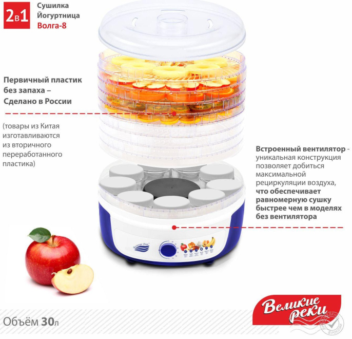 Сушилка для овощей и фруктов ВЕЛИКИЕ РЕКИ Волга-8, прозрачный, 8шт