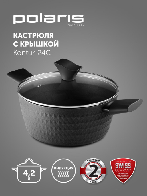 Кастрюля 4.2л Polaris Kontur 24C,  алюминиевая, с крышкой [015082]