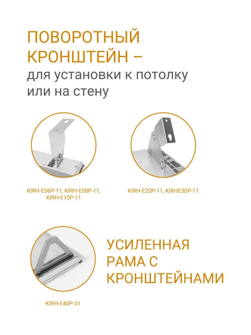 Обогреватель инфракрасный Kalashnikov KIRH-E06P-11 600Вт серебристый