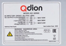 Блок питания FSP 500W ATX Q-Dion QD500 80+ OEM 12cm Fan, 2*SATA, APFC