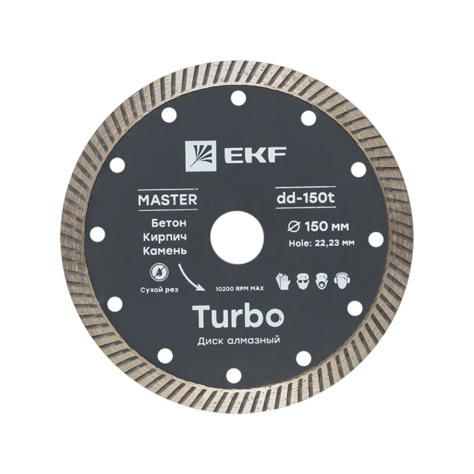 Диск алмазный Turbo Master (150x22.23 мм) EKF dd-150t