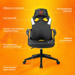 Кресло игровое ZOMBIE 50, на колесиках, эко.кожа, черный/белый [zombie 50 bw]