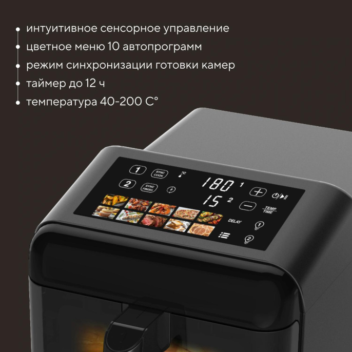 Аэрогриль Hyundai HYF-9084 12л 3000Вт черный