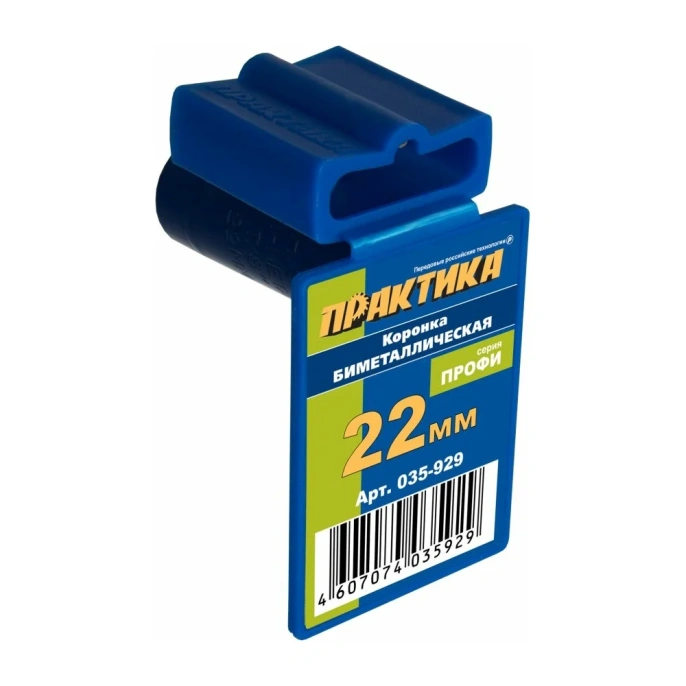 Коронка биметаллическая (22 мм) ПРАКТИКА 035-929