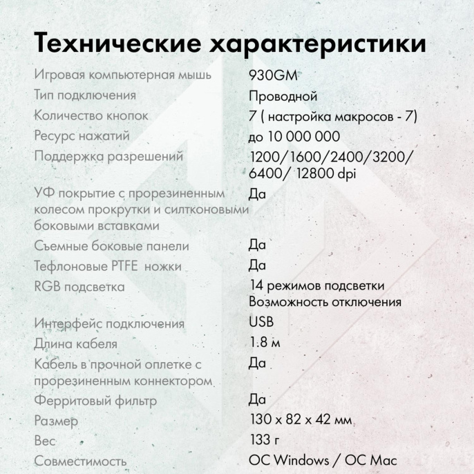 Мышь проводная GMNG 930GM, игровая, оптическая, USB, 12800dpi, черный