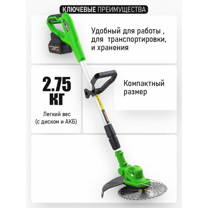 Триммер аккумуляторный PROCRAFT 20 В, 150 мм, АКБ 3 Ач+ЗУ+катушка+диск, PTA24BL