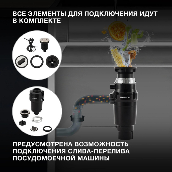 Измельчитель Hyundai HFWD 10390 390Вт черный/черный