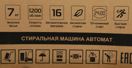 Стиральная машина KRAFT TCH-UME7201W, с вертикальной загрузкой, 7кг, 1200об/мин