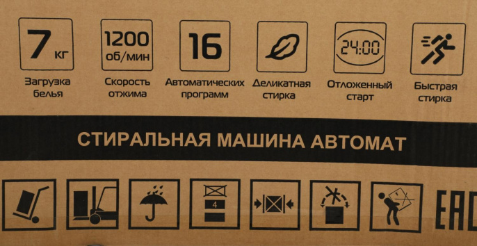 Стиральная машина KRAFT TCH-UME7201W, с вертикальной загрузкой, 7кг, 1200об/мин