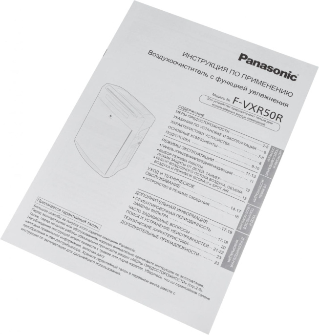 Климатический комплекc Panasonic F-VXR50R-K 46Вт черный 20333