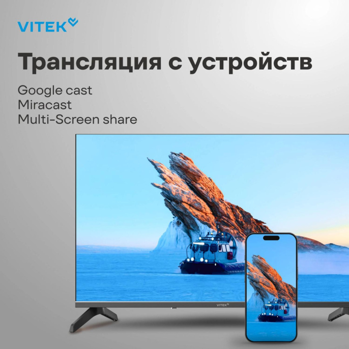 Телевизор LED Vitek 50" VT-50UBS410 Google TV Frameless черный 4K Ultra HD 60Hz MEMC DVB-T DVB-T2 DVB-C DVB-C2 DVB-S DVB-S2 USB WiFi Smart TV
