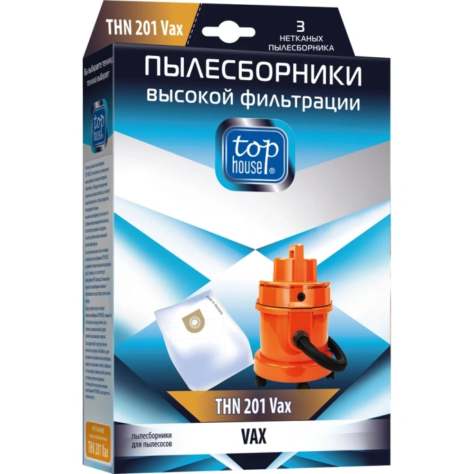 Пылесборники нетканые THN 201 Vax с высоким уровнем фильтрации TOP HOUSE 392548