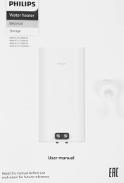 Водонагреватель Philips YA AWH1611/51 50YA 2кВт 50л электрический настенный/белый