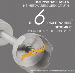 Блендер Rondell RDE-1302,  погружной,  серебристый