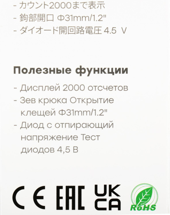 Токовые клещи MASTECH MS2030 13-1305