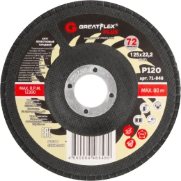 Круг лепестковый торцевой Plus 72 лепестка, 125x22.2 мм, P120 Greatflex 71-848