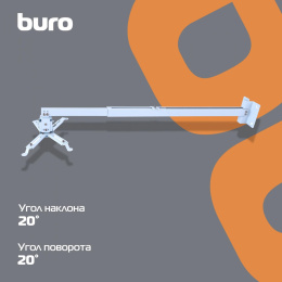 Кронштейн для проектора Buro PR04-100W, до 20кг, потолочный, поворот и наклон, белый