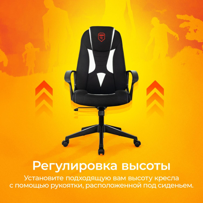 Кресло игровое Zombie 200 черный/белый ткань/эко.кожа крестов. пластик пластик черный