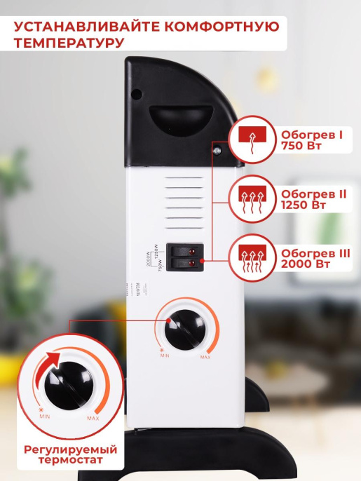 Конвектор Eurolux OK-EU-2000C 67/4/30