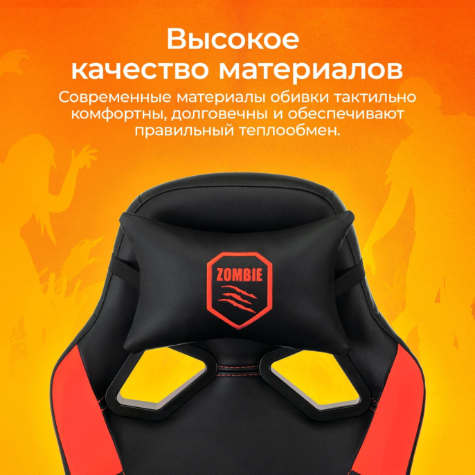 Кресло игровое Zombie 50 черный/красный эко.кожа крестов. пластик пластик черный