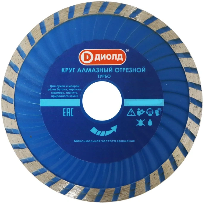 Круг алмазный Турбо 125x22 мм, сухой рез ДИОЛД 90241005