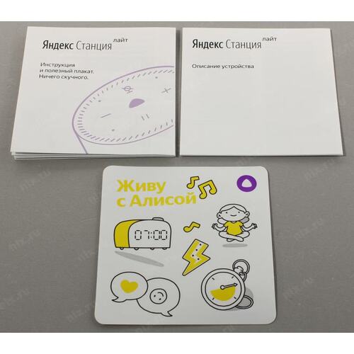 Умная колонка ЯНДЕКС Станция Лайт 5Вт, с Алисой, желтый [yndx-00025y]