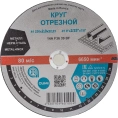Круг отрезной Тип 41 (230x2х22.23 мм; 14А) ОАО Волжский абразивный завод Н0187034 УП-00219257