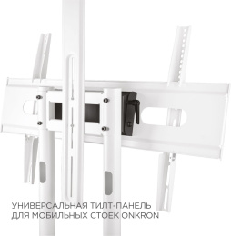 Кронштейн-адаптер универсальное Onkron ATL-1881 черный макс.90кг настенный наклон