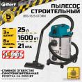 Пылесос для сухой и влажной уборки BORT BSS-1625-STORM {бак 25 л; 1600 Вт; шланг 3 м; всасывание 270 Вт; Уровень шума 78 дБ; Вес 6,4 кг; Напряжение 220 В; аксессуаров 12 шт, гарантия 2 г} [93417470]