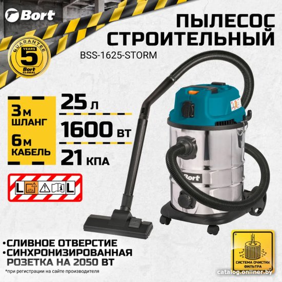 Пылесос для сухой и влажной уборки BORT BSS-1625-STORM {бак 25 л; 1600 Вт; шланг 3 м; всасывание 270 Вт; Уровень шума 78 дБ; Вес 6,4 кг; Напряжение 220 В; аксессуаров 12 шт, гарантия 2 г} [93417470]