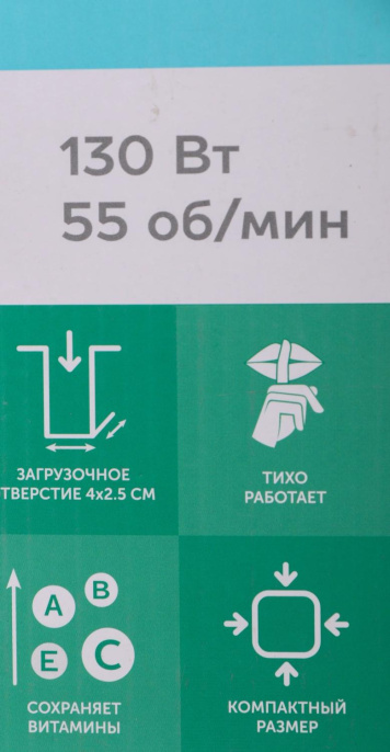 Соковыжималка Scarlett SC-JE50S59,  шнековая,  белый