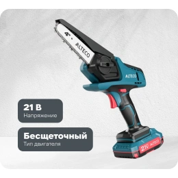 Аккумуляторная цепная мини-пила ALTECO CMC 21-10 75684