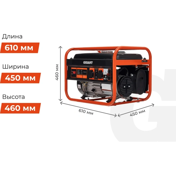 Бензиновый генератор 3,3 кВт; медная обмотка Gigant GGL-3300