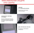 Маска сварщика FUBAG Оптима 11, хамелеон, 11/11 din, окно: 95x36мм [38071]