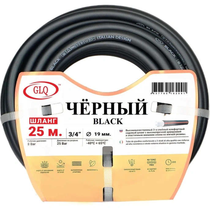 Шланг для полива ЧЁРНЫЙ/BLACK 19 мм (3/4"), 25 м GLQ ДжиЭлКью B 3/4" 25m