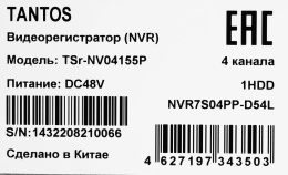Видеорегистратор NVR сетевой TANTOS TSr-NV04155P