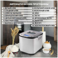 Хлебопечь GFGril GFB-5000 710Вт серебристый