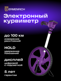 Дорожное колесо Ermenrich Reel WM30, фиолетовый