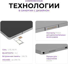 10.95" Планшет KVADRA TS11.02-2111-21 6/128 GB 4G, 2000 x 1200, KvadraOS, серый [y23t01po2413r_c748e2]