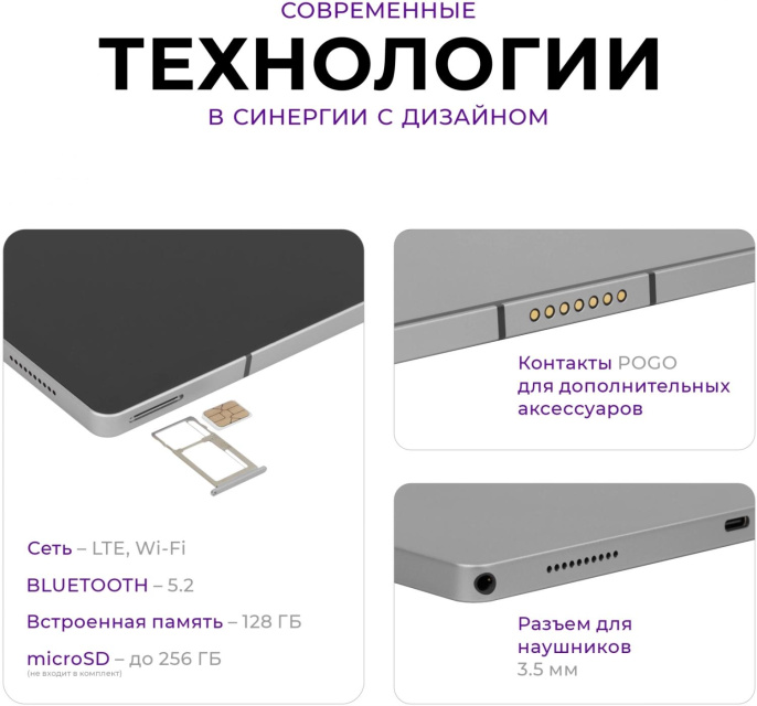 10.95" Планшет KVADRA TS11.02-2111-21 6/128 GB 4G, 2000 x 1200, KvadraOS, серый [y23t01po2413r_c748e2]