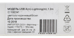 Кабель Digma Lightning m - USB m , 1.2м, плоский, в оплетке, 2A, коричневый [light-1.2m-flat-br]