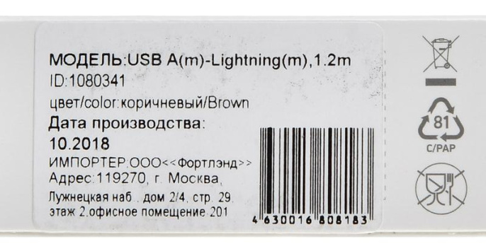 Кабель Digma Lightning m - USB m , 1.2м, плоский, в оплетке, 2A, коричневый [light-1.2m-flat-br]