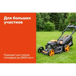 Бензиновая газонокосилка Gigant 56 см 7 л.с., электрозапуск PLM-05