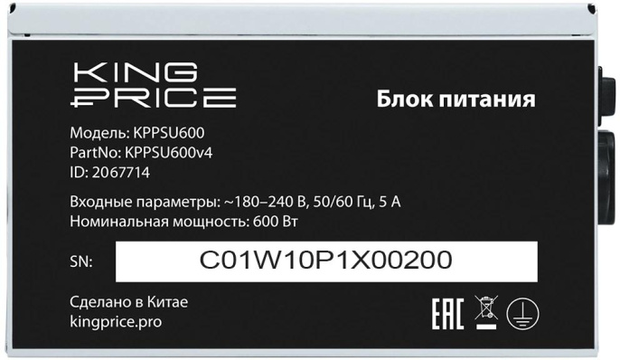 Блок питания KINGPRICE KPPSU600, 600Вт, 120мм, серый [kppsu600v4]