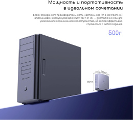 Неттоп Acer Gadget E10 ERBox AMD Ryzen 7 8745HS,  DDR5 16ГБ, 512ГБ SSD, AMD Radeon 780M,  Windows 11 Pro,  черный [1747236]