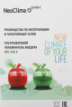 Увлажнитель воздуха ультразвуковой Neoclima NHL-260A,  2.6л,  зеленый