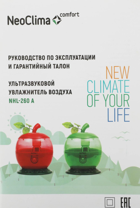 Увлажнитель воздуха ультразвуковой Neoclima NHL-260A,  2.6л,  зеленый
