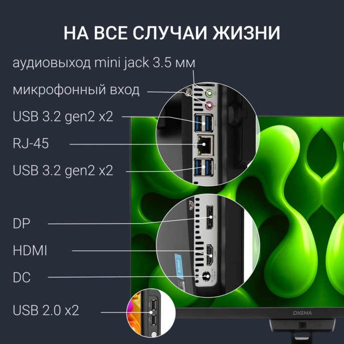 Моноблок Digma Action 23.8" Full HD Ryzen 5 3500U 2.1 8Gb SSD256Gb Vega 8 Windows 11 Pro GbitEth WiFi BT 60W клавиатура мышь Cam черный 1920x1080 DM23R5-8CXW03