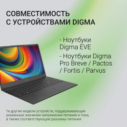 Адаптер питания Digma DM-U70,  5 - 20 В,  3.25A, 65Вт,  черный