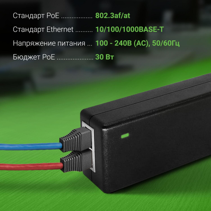 Инжектор PoE Digma DNP30W48GTXP 10/100/1000BASE-T 30Вт 100-240В (АС)